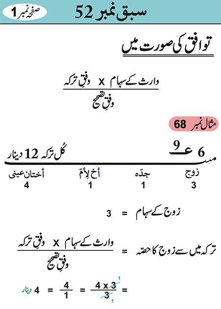 Sabaq--052---page-029-1---05-01-11 - JPEG image file